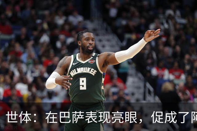 世体：在巴萨表现亮眼，促成了阿德耶米重返德国国家队